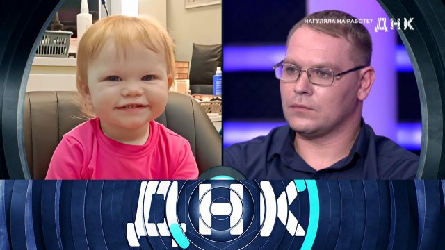 «ДНК»: «Нагуляла на работе?» | Выпуск от 7 апреля 2025 года