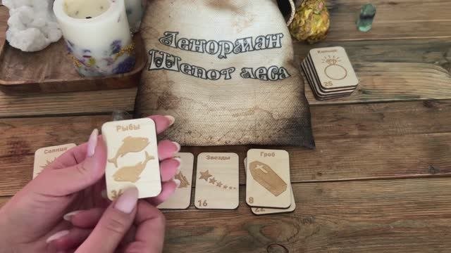 🌳🧭ЛЕНОРМАН ШЕПОТ ЛЕСА🔮💖 И ПОЛЕ СОБЫТИЙ ДЛЯ ГАДАНИЙ🎲 ОБЗОР 👀