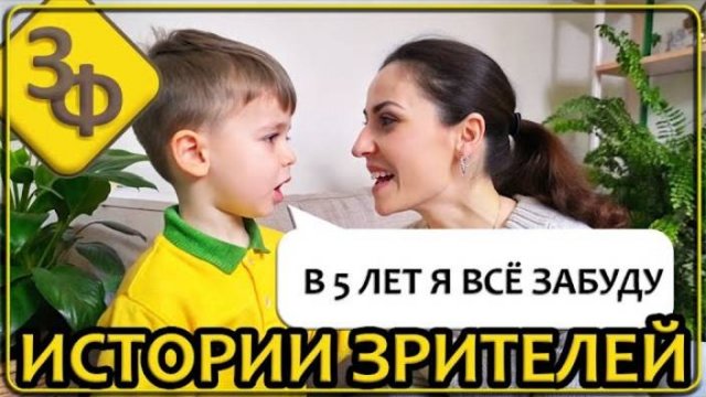 236 МЫ ПРИХОДИМ В ЭТОТ МИР НЕ ОДИН РАЗ | Истории Наших Зрителей