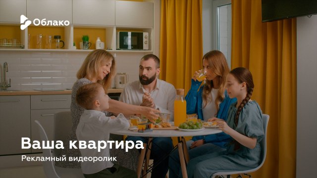 Ваша квартира — рекламный видеоролик