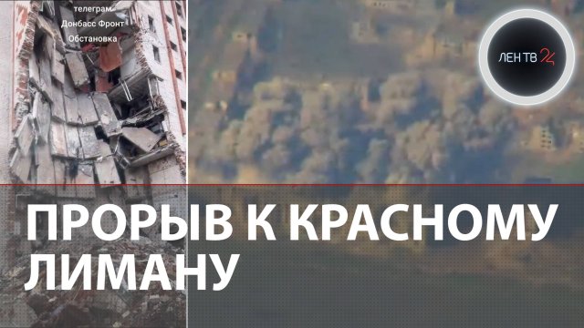 Фронт движется в сторону Красного Лимана | Наступление Армии России | САУ Коксан