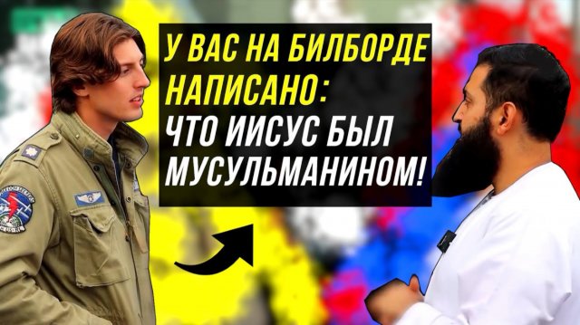 Уважительная Дискуссия мусульманина и христианина❗️ [Был ли Иисус мусульманином?]
