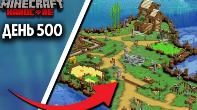 500 дней выживания в Майнкрафт ХАРДКОР все части (ксен перезалив)