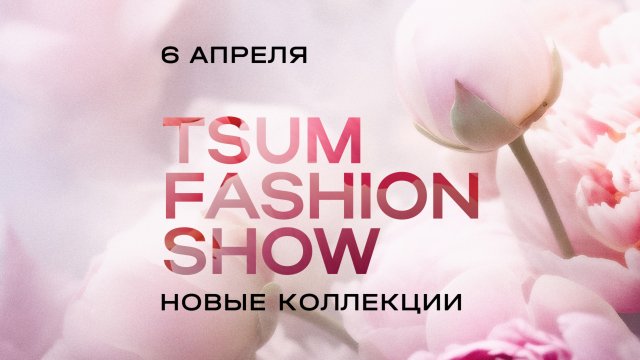 TSUM FASHION SHOW