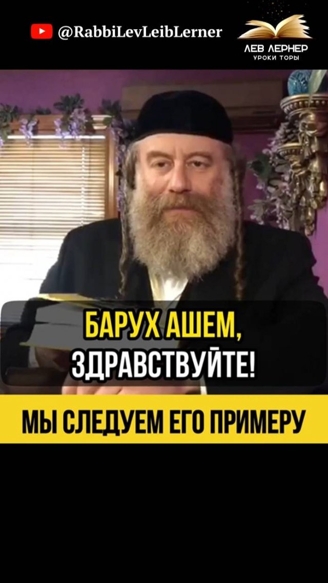 Мы следуем его примеру