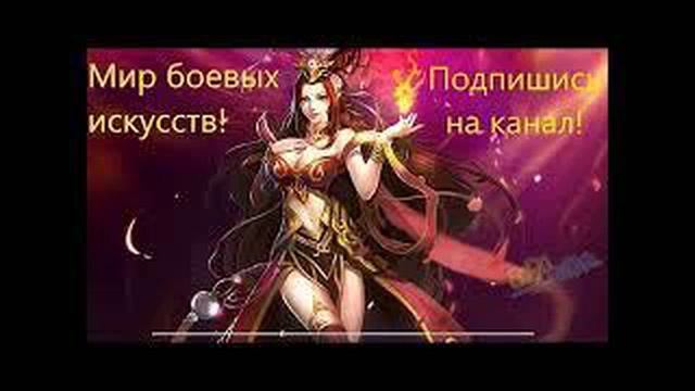 Мир боевых искусств. Глава 551-555. Аудиокнига. Ранобэ.
