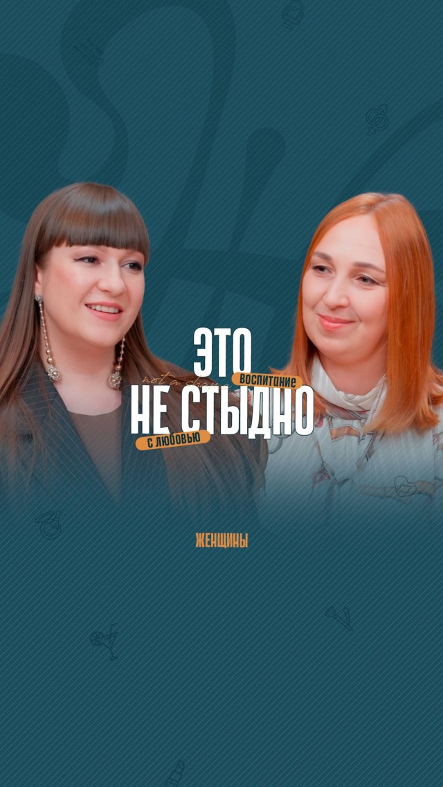 «Как я появился на свет?» Основы сексуального воспитания детей