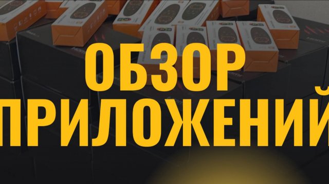 Обзор настроенной приставки