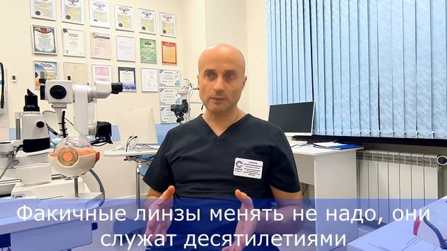 Факичные линзы: всё, что нужно знать! Подробный обзор от офтальмохирурга Арсения Кожухова