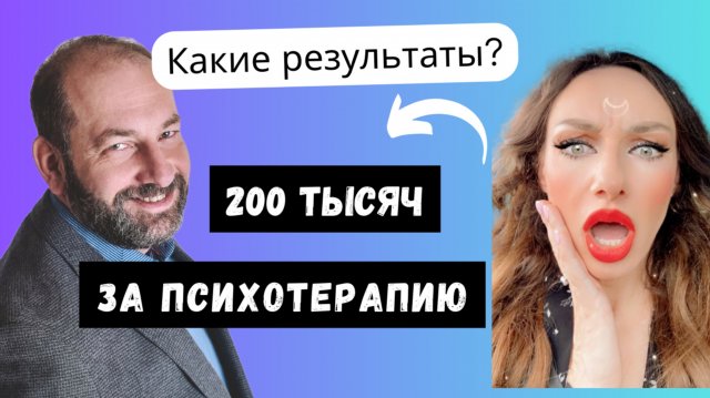 ЭТО МЕНЯЕТ РЕАЛЬНОСТЬ. ПРОВЕРЕНО НА СЕБЕ. Как я ходила на терапевтическую группу к Леониду Тальпису