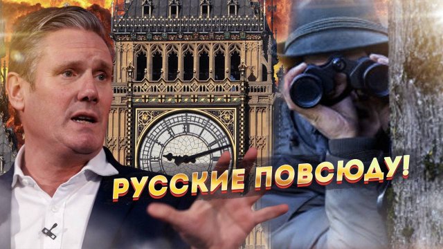 Шпионский скандал! Россия наводнила Великобританию агентами. Угроза войны?