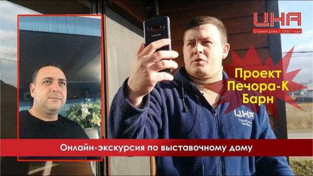 Экскурсия онлайн по дому на выставке