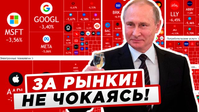 Спасайте Ваши Деньги - Все Только Начинается! #финансы #доллар #инвестиции