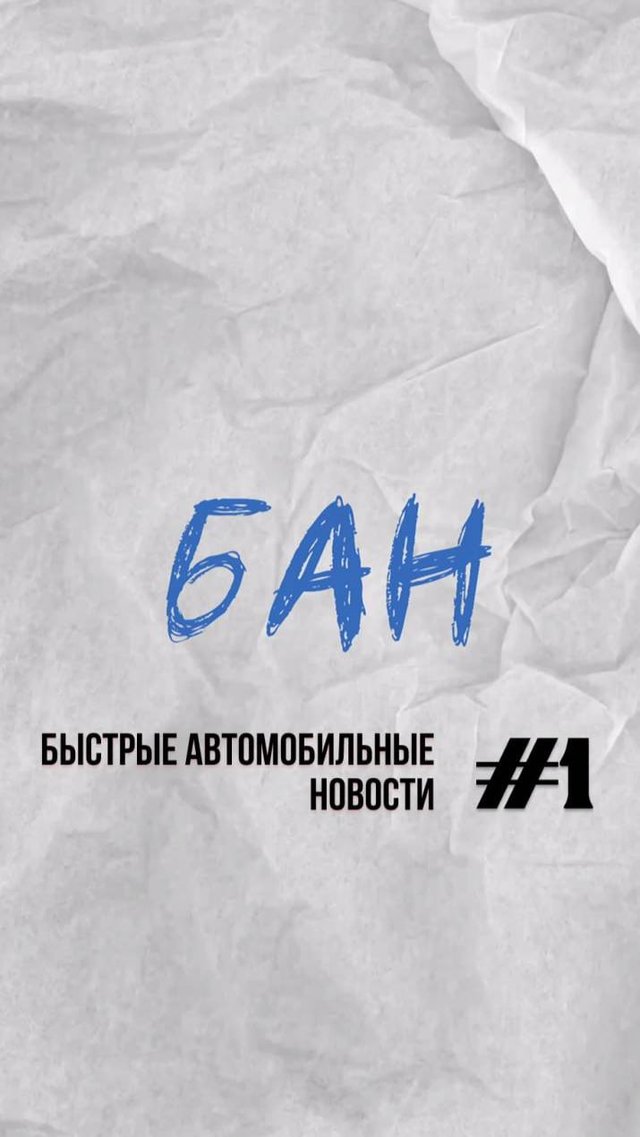 БАН ❌| Быстрые автомобильные новости #1
#SUZUKI #ТРАМП #ШТРАФЫ #РегионАвто