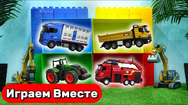 Играем в машинки ! Игрушки для детей ! Город Игрушек ! Играем в Пожарную машину и Полицию 🚒🚓