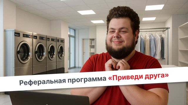 Возможности реферальной программы «Приведи друга» от АГБИС