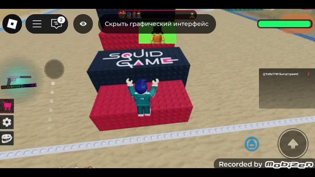 игра в кальмара