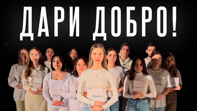 «Высокие нравственные идеалы»: видеоролик медиацентра NEFTYMEDIA УГНТУ