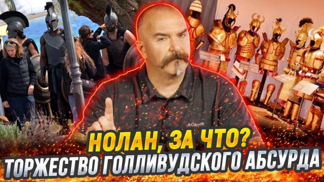 Одиссея и ахинея Кристофера Нолана