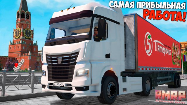 Заработал 15кк! Самая прибыльная работа для новичков на RMRP GTA 5! Лучшая работа RMRP ГТА 5 Россия