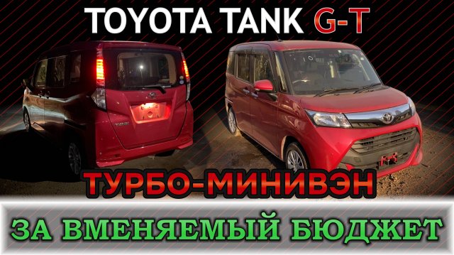 Турбо-минивэн из Японии за вменяемый бюджет, возможно такое? Купить, оформить, доставить в Москву!