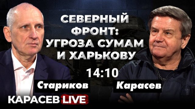 Наступление РФ началось? Удары по Днепру. Карасев Live