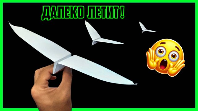 Как Сделать САМОЛЕТ из Бумаги