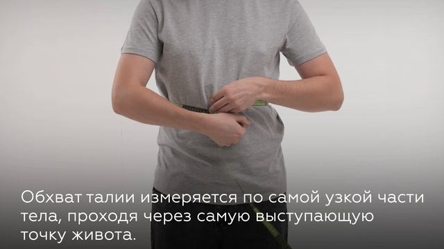 примерка одежды