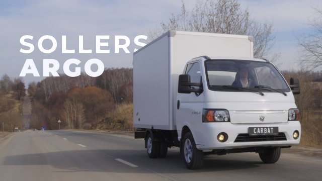 Sollers Argo - страшный сон Газели