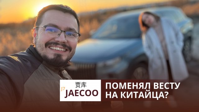Джейку вместо Весты: Первый Опыт с Китайским Соком J7!