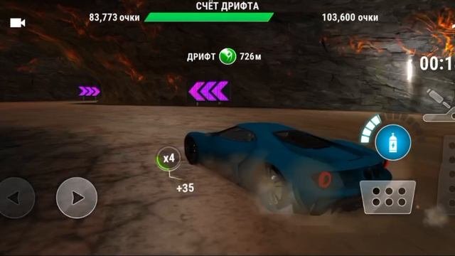 форсаж