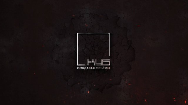 Cтарт начала продаж Систем нивелирования КУБ