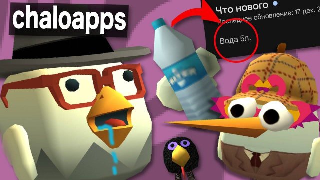 😱РАЗРАБОТЧИК ЧИКЕН ГАН СОШЕЛ С УМА!