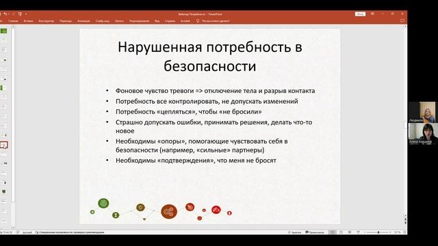 Вебинар «Забота о Внутреннем ребенке: Как детские потребности формируют наше настоящее»