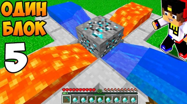 ВЫЖИВАНИЕ НА ОДНОМ БЛОКЕ БЕСКОНЕЧНАЯ ФЕРМА АЛМАЗОВ в МАЙНКРАФТ ВИДЕО ТРОЛЛИНГ MINECRAFT Евгенбро