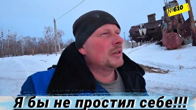 Страшно представить, если бы я не успел. Он бы замёрз. Ночь, метель, дорога.