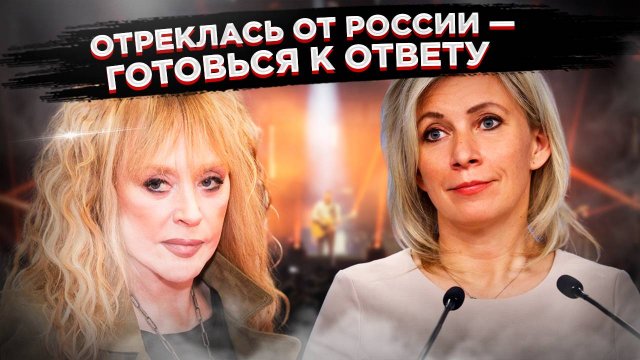Кремль вынес приговор: Почему Пугачёвой не простят даже её хиты? Шокирующие слова Захаровой