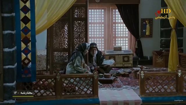 Muxtarname 13-cu hisse