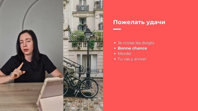 Французские фразы на каждый день. Топ фраз, полезных каждому изучающему язык!