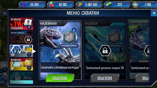 дино