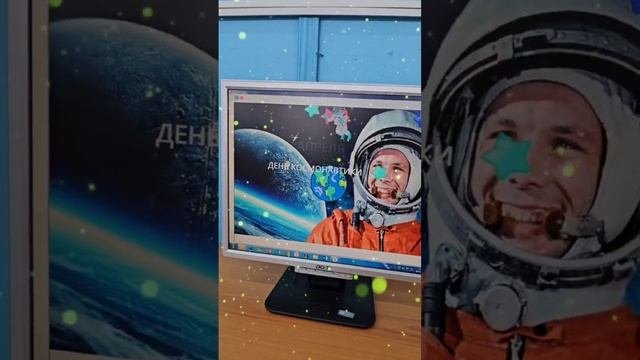 День космонавтики в объединении "Компьютерная страна "Информ@шка"