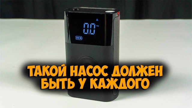 Портативный электрический воздушный насос Carsun с Aliexpress