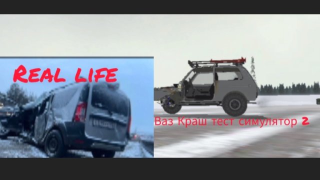 Авария на реальных событиях в ваз Краш тест симулятор 2 #6.