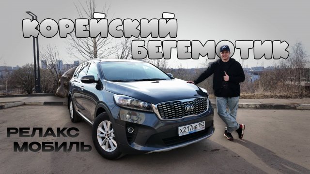 KIA Sorento Prime. "Кроссовер" на каждый день за 3 млн рублей