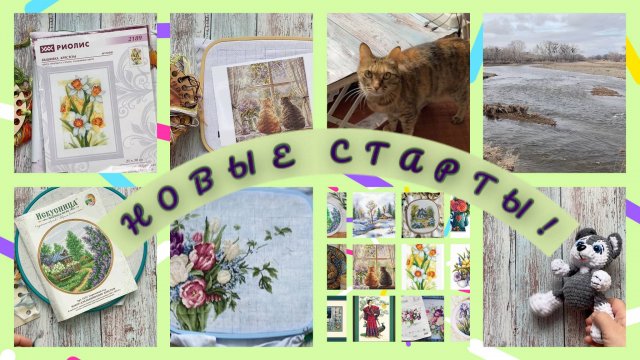 Вышивальная неделя.С 1-7 апреля.