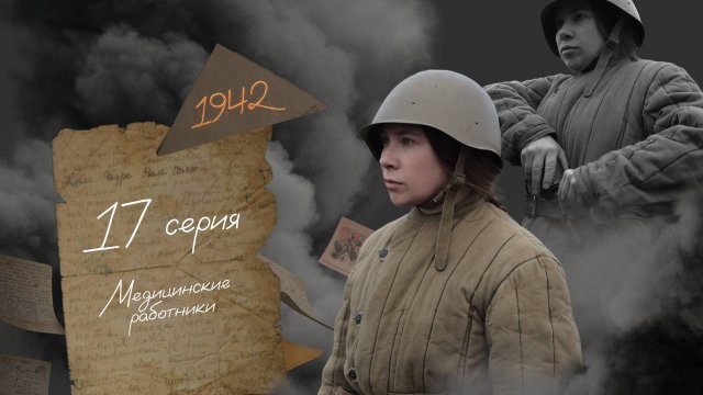 Медицинские работники