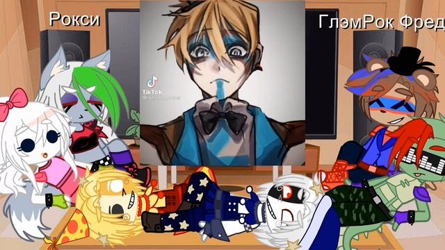 Реакция фнаф 9 на тт|Реакция Фнаф Секъюрити брич на тт| - Kirocka.[mp3]