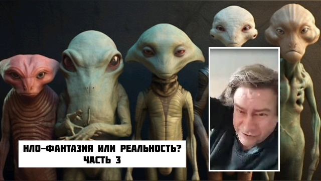Антон Анфалов отвечает на вопросы Часть 3 #нло #уфо #контактёры #инопланетяне #пришельцы