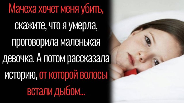 Истории из жизни. "История маленькой Даши". Аудио рассказы