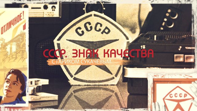Поехали! Наше большое космическое путешествие